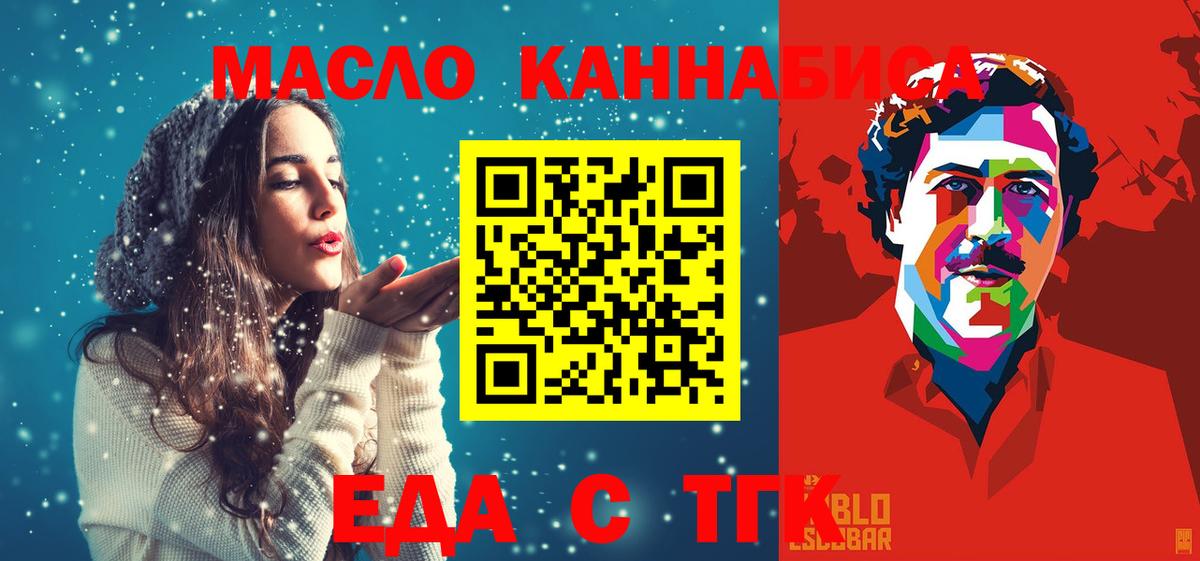 Нягань  Еда ТГК конопля  Вход с VPN 