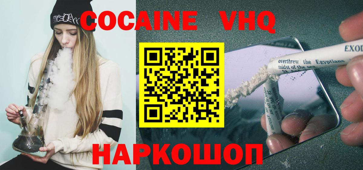 Кокаин Эквадор  Вход с VPN  Нягань 