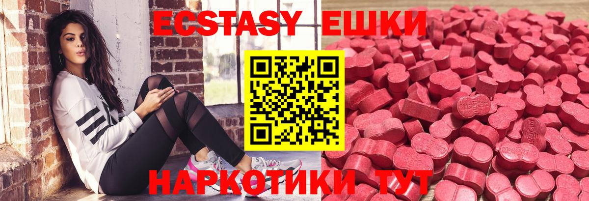 ЭКСТАЗИ 250 мг  hydra tor  Нягань  Вход с VPN  Ecstasy 