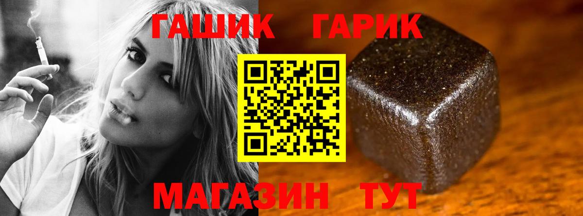 ГАШ Premium  ГАШИШ  Нягань  Вход с VPN 