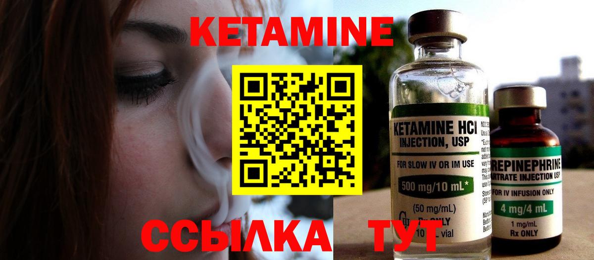   рабочий сайт  Вход с VPN  Нягань  КЕТАМИН ketamine  КЕТАМИН VHQ 