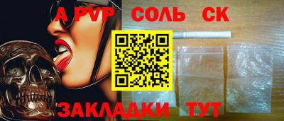 ALPHA-PVP Севастополь