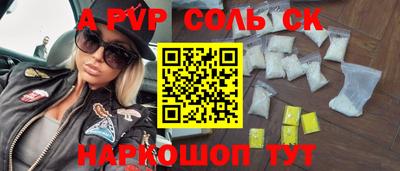 альфа пвп Рыбинск