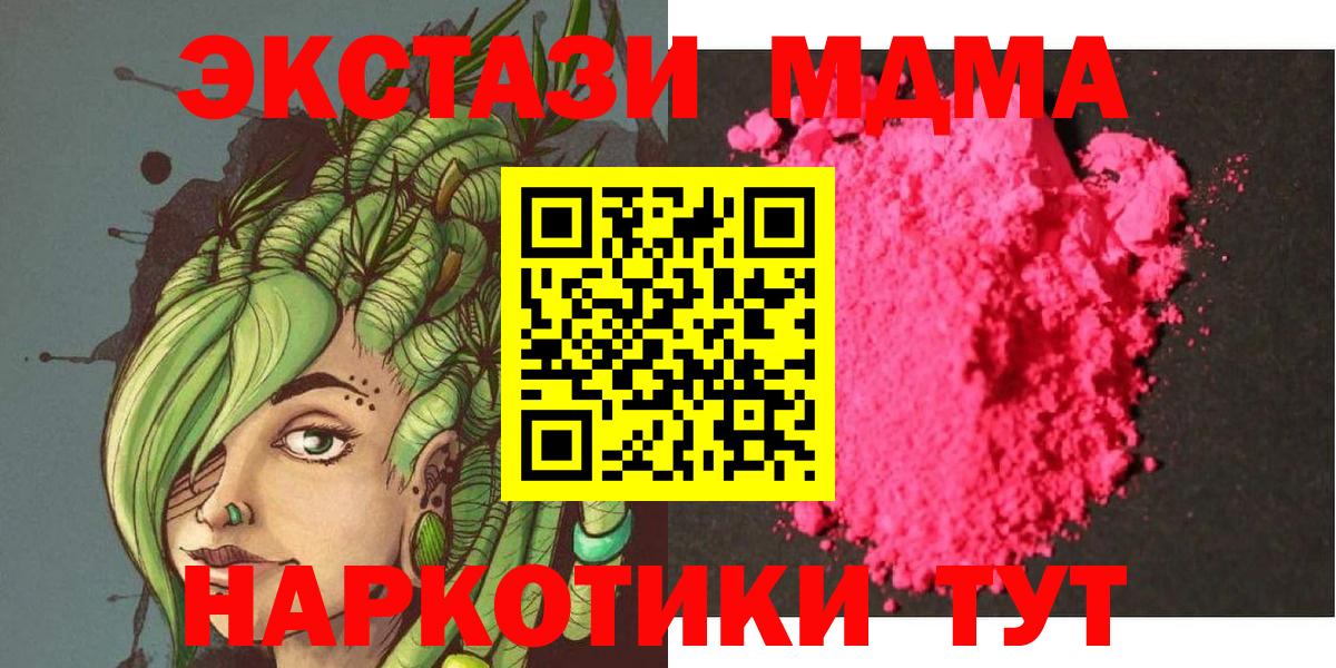 Нягань  МДМА Molly  MDMA crystal  Вход с VPN 