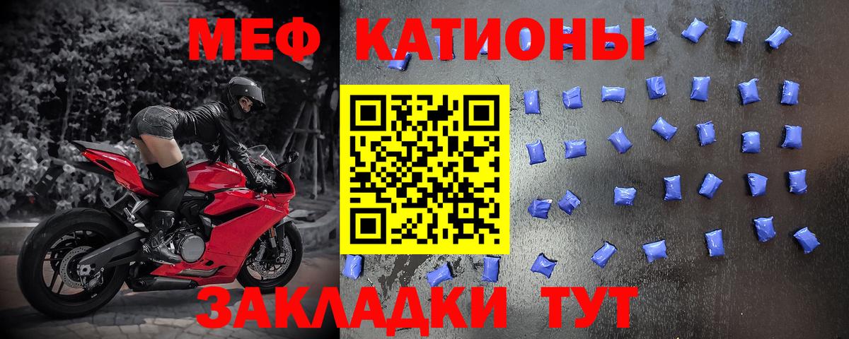 Мефедрон кристаллы Нягань