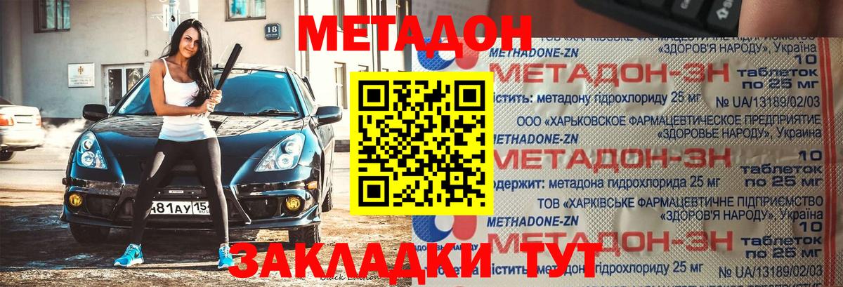 Метадон methadone  OMG ССЫЛКА  Метадон VHQ  Нягань  Вход с VPN 