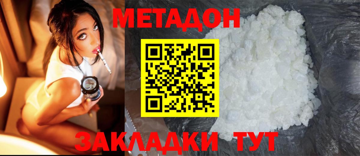 Метадон белоснежный Нягань