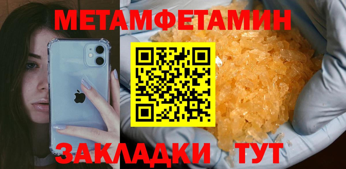Первитин винт Нягань