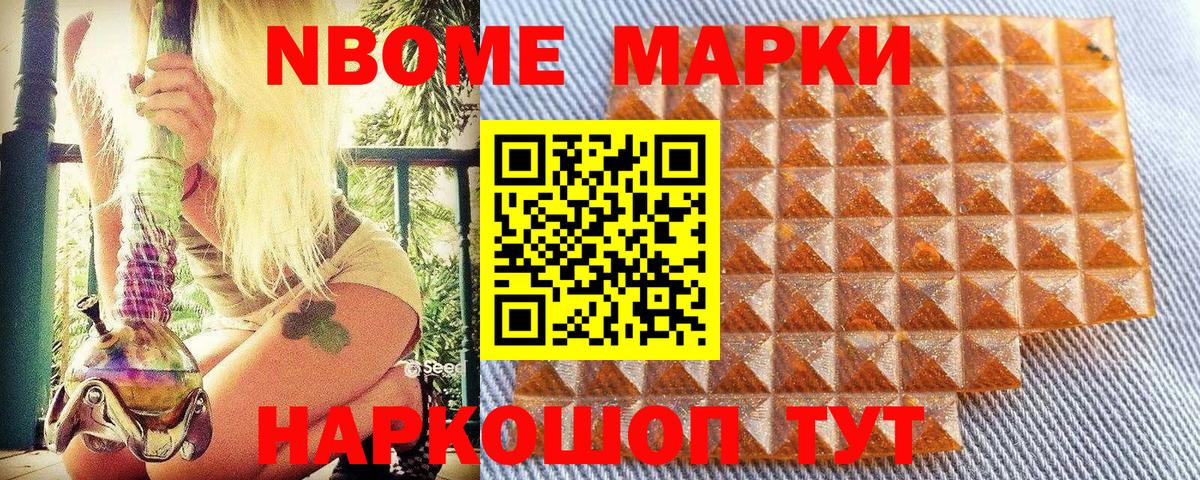Нягань  Марки N-bome 1,5мг  Вход с VPN  Марки N-bome 1,5мг 