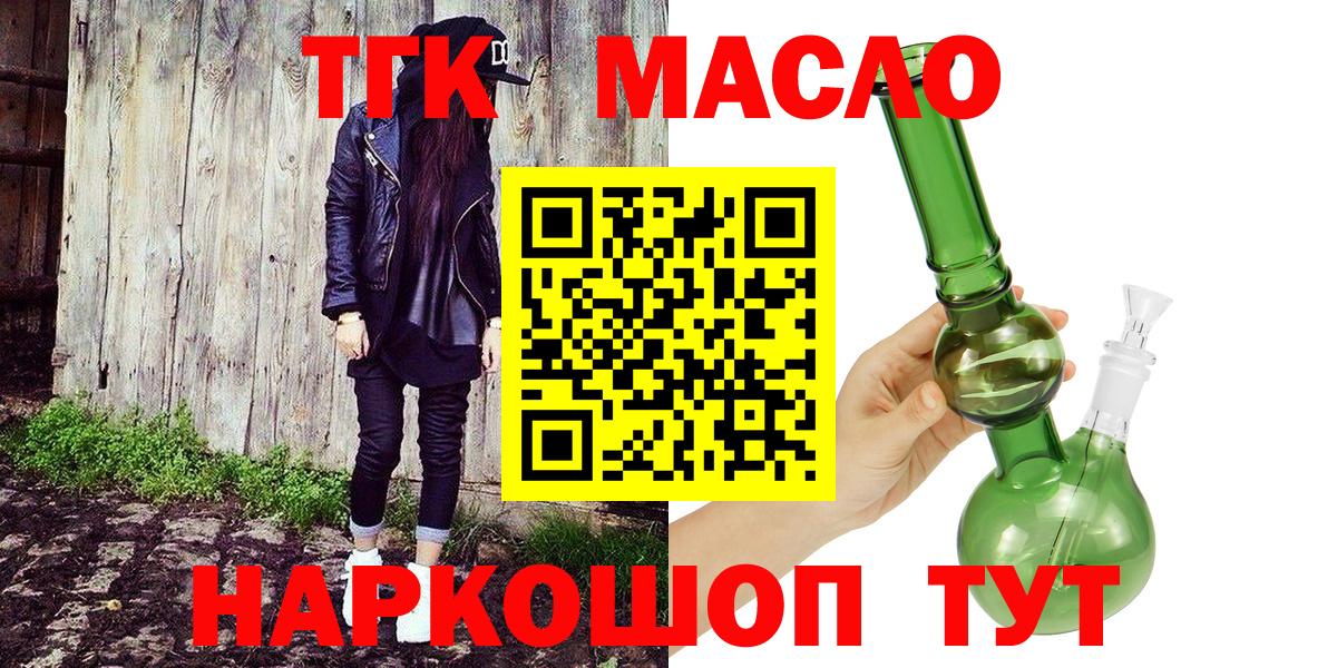 Дистиллят ТГК Wax  Вход с VPN  Нягань 